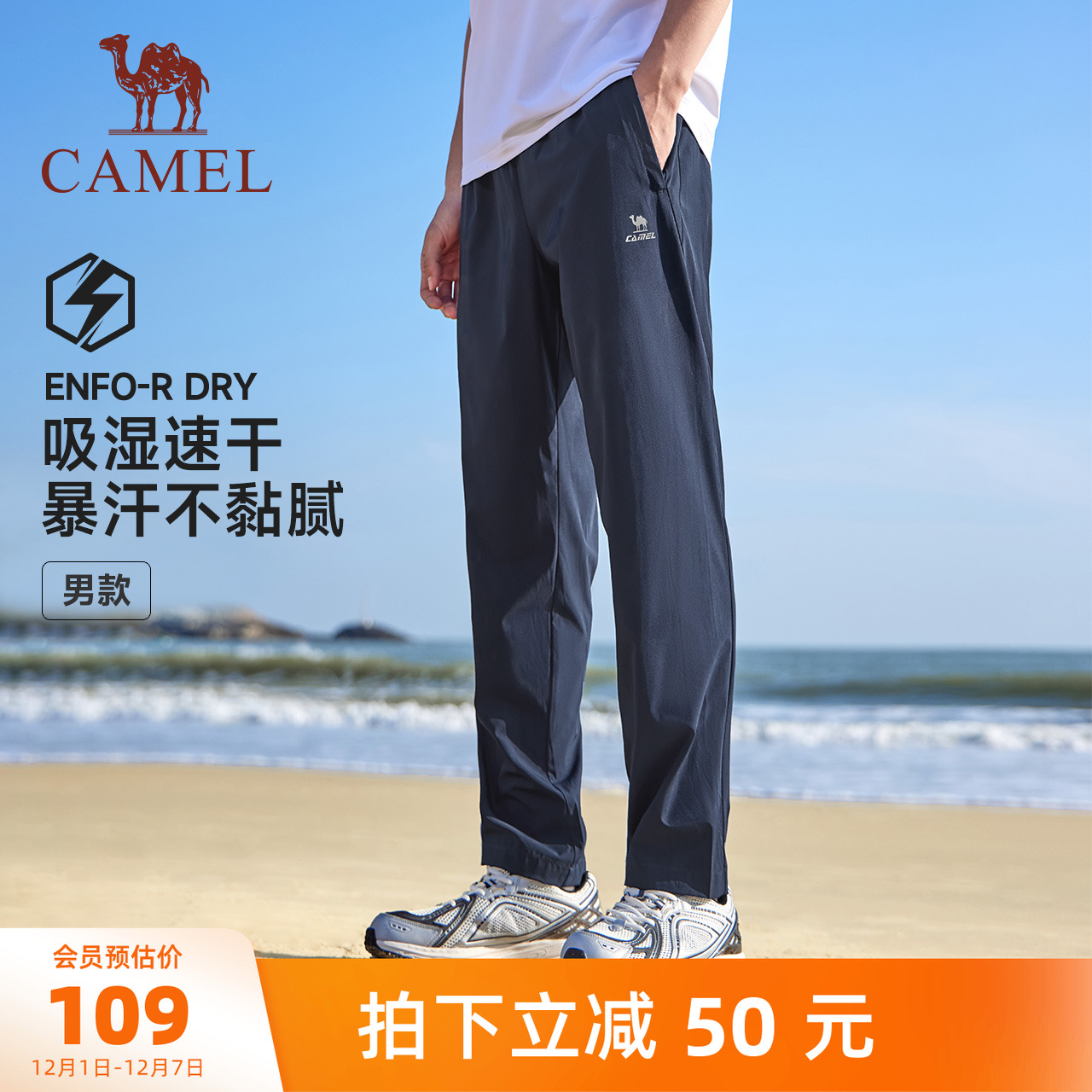 骆驼男装休闲裤男户外夏季登山运动透气直筒户外吸湿速干弹力长裤