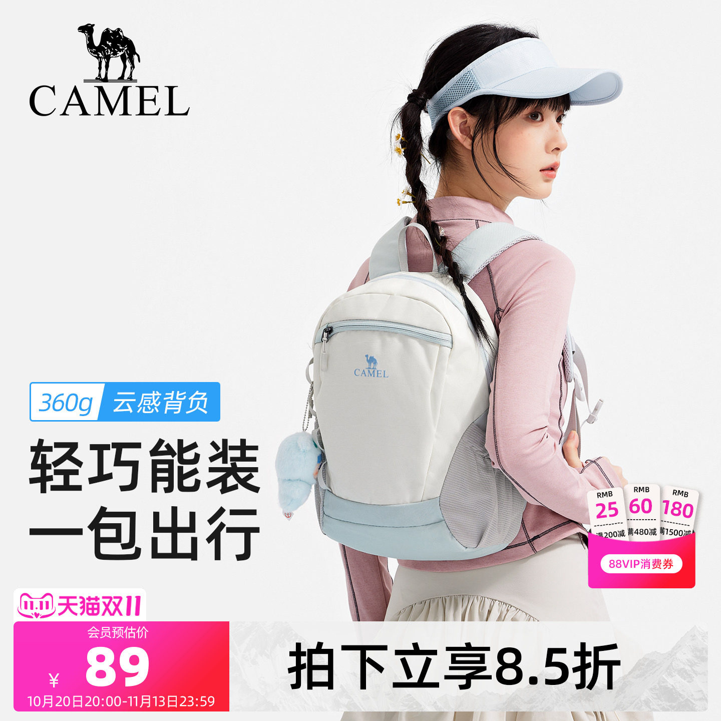 【小型雪糕包】骆驼轻量化书包户外运动出游双肩包轻便女登山背包