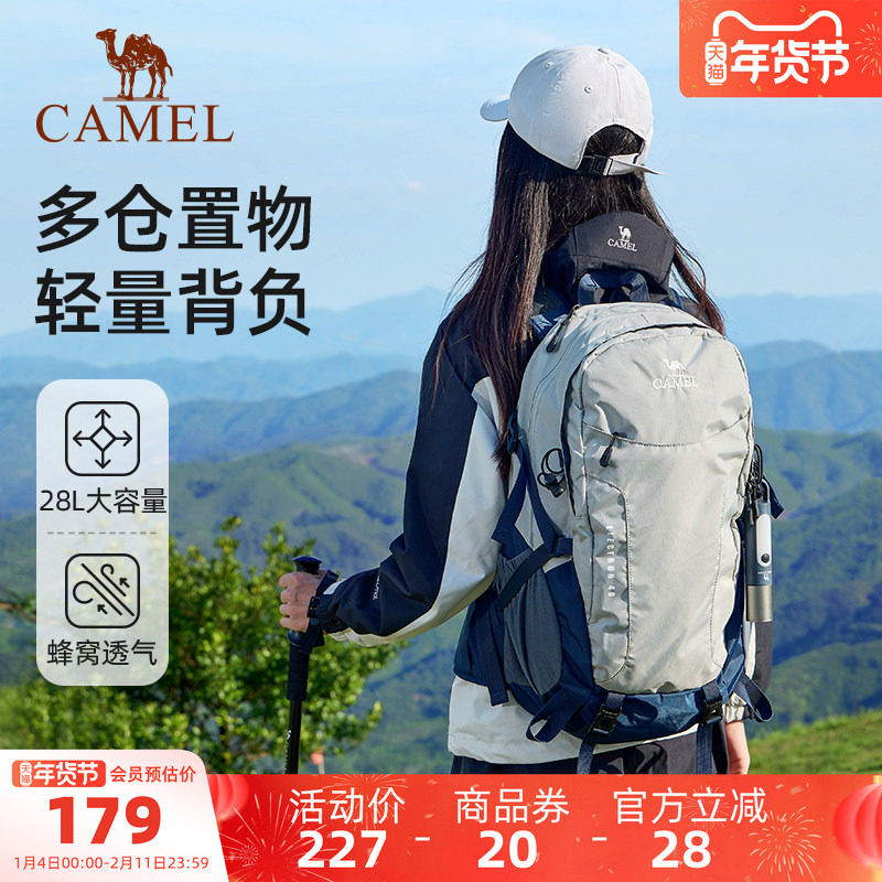 骆驼户外登山包2025春季专业徒步旅行旅游轻便书包背包通勤双肩包,箱包皮具/热销女包/男包,双肩背包,淘宝优惠券,粉丝福利购,淘宝优惠卷