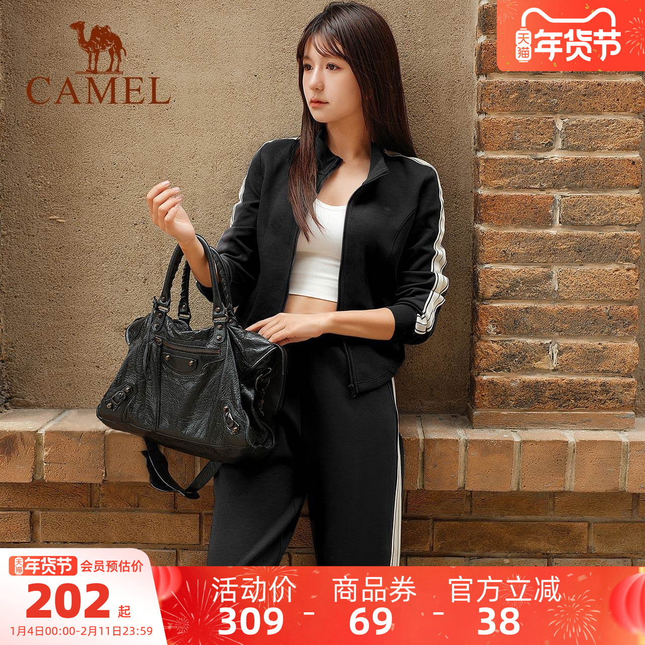 骆驼女装运动时尚休闲套装2025春夏新款长袖短款外套运动裤两件套,女装/女士精品,休闲运动套装,淘宝优惠券,粉丝福利购,淘宝优惠卷