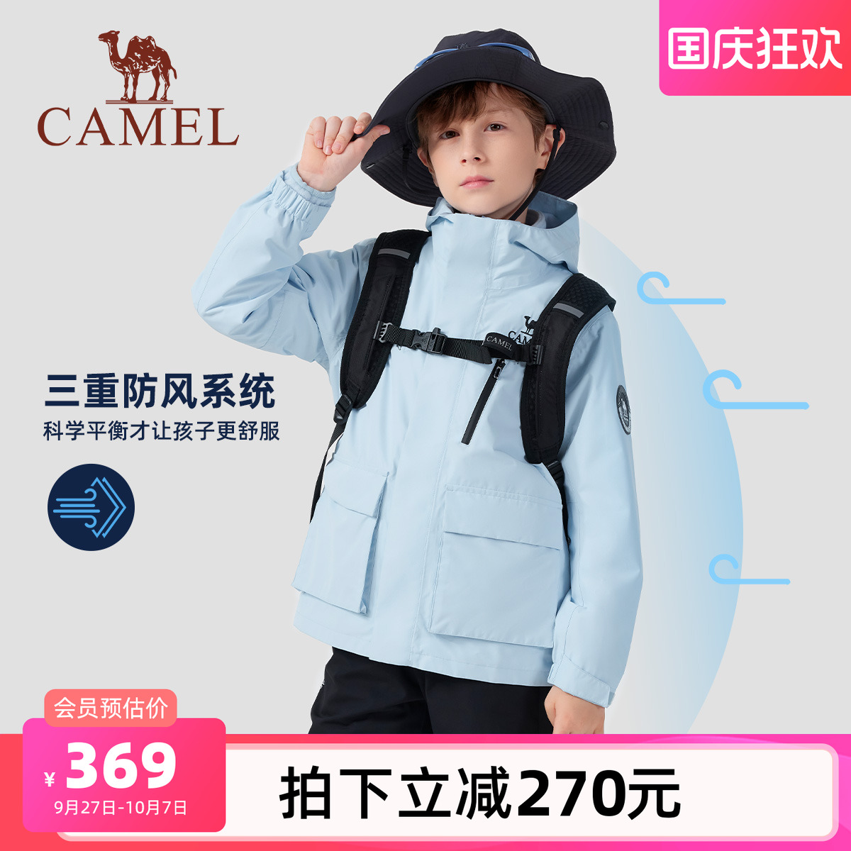 骆驼童装儿童冲锋衣加绒保暖外套