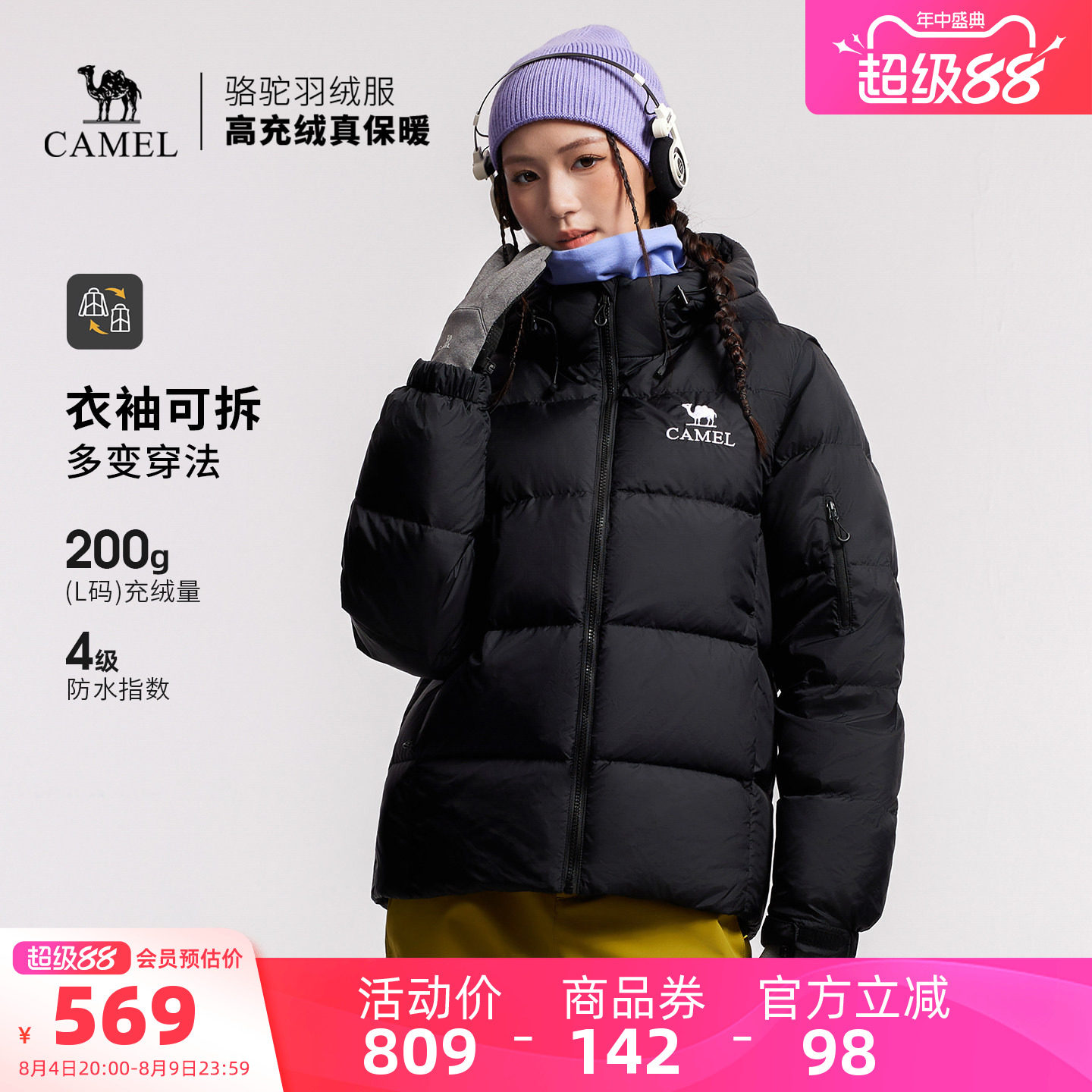 骆驼户外羽绒服冬季新款女款男款袖子可拆防泼水高蓬保暖面包服