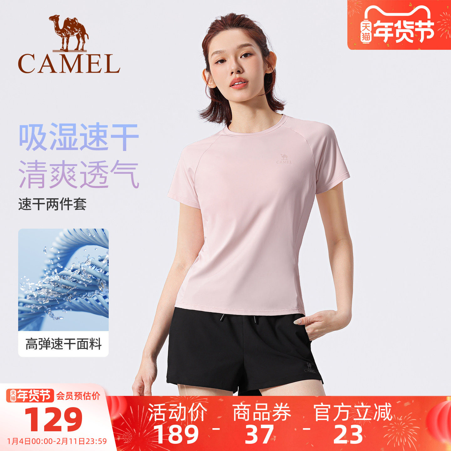 骆驼瑜伽套装女款春季时尚薄款训练跑步健身服速干透气运动两件套