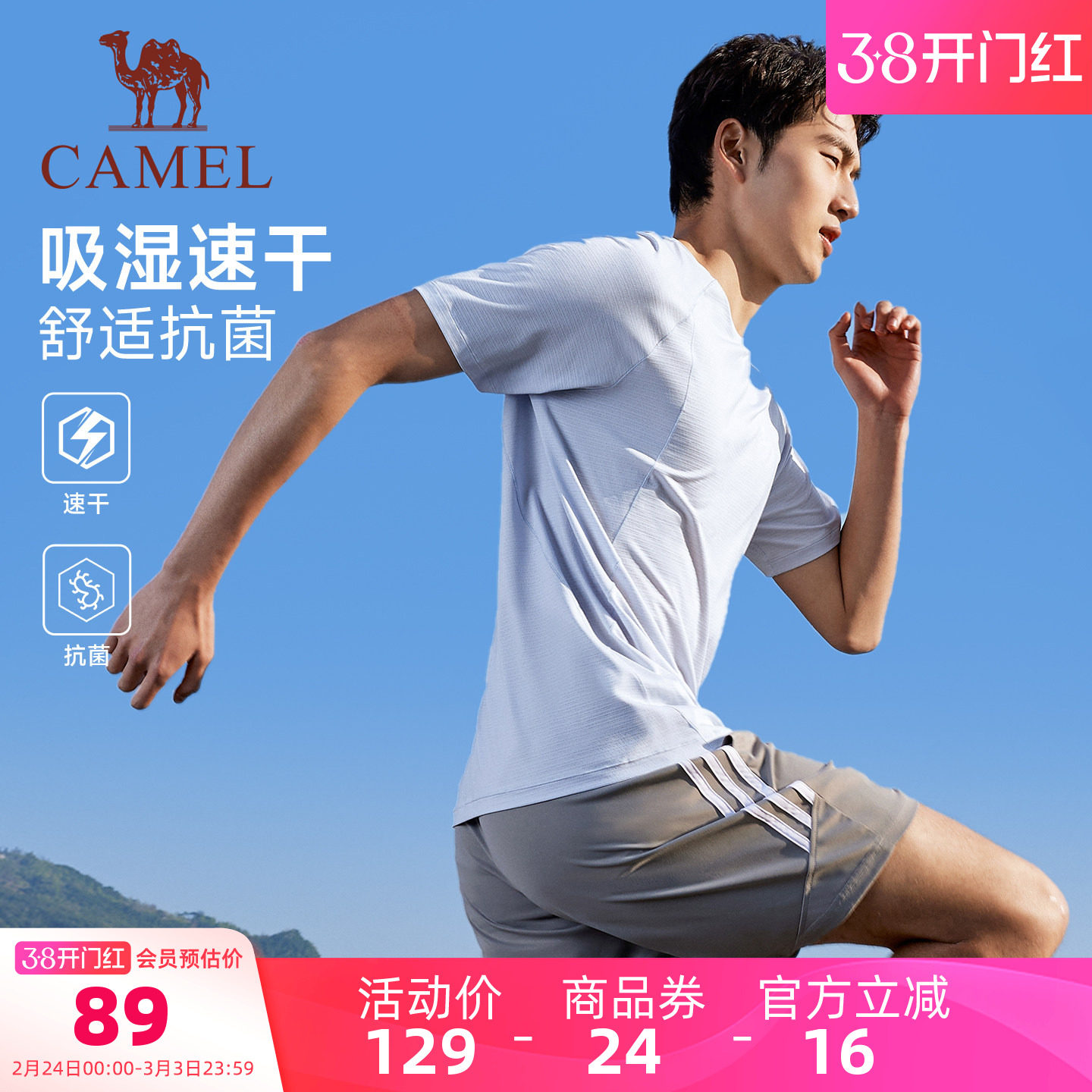 骆驼运动速干衣T恤短袖男士2026夏季新款抗菌透气休闲跑步上衣女