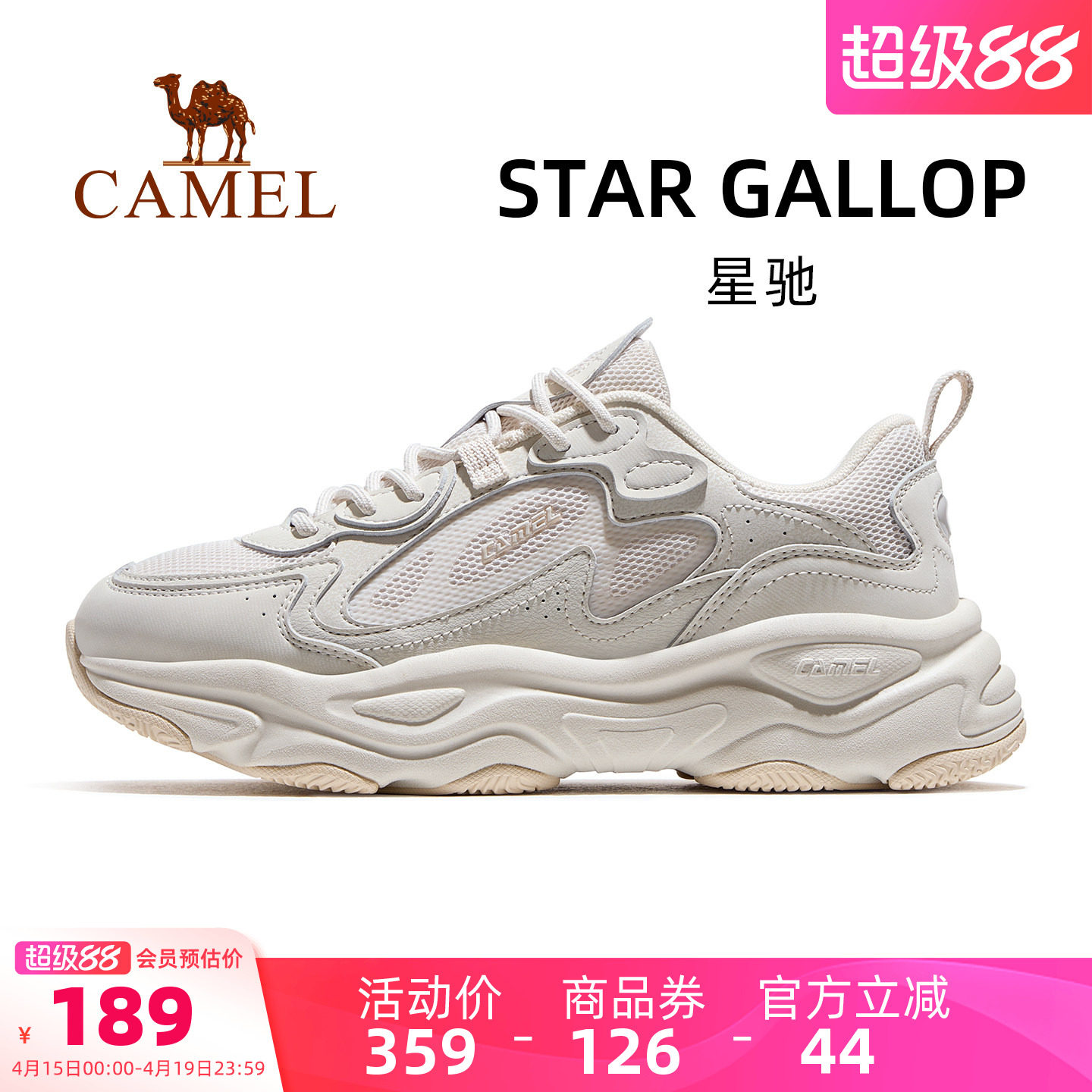 骆驼星驰运动鞋女款2026春夏新款女鞋透气增高老爹鞋女士休闲鞋子
