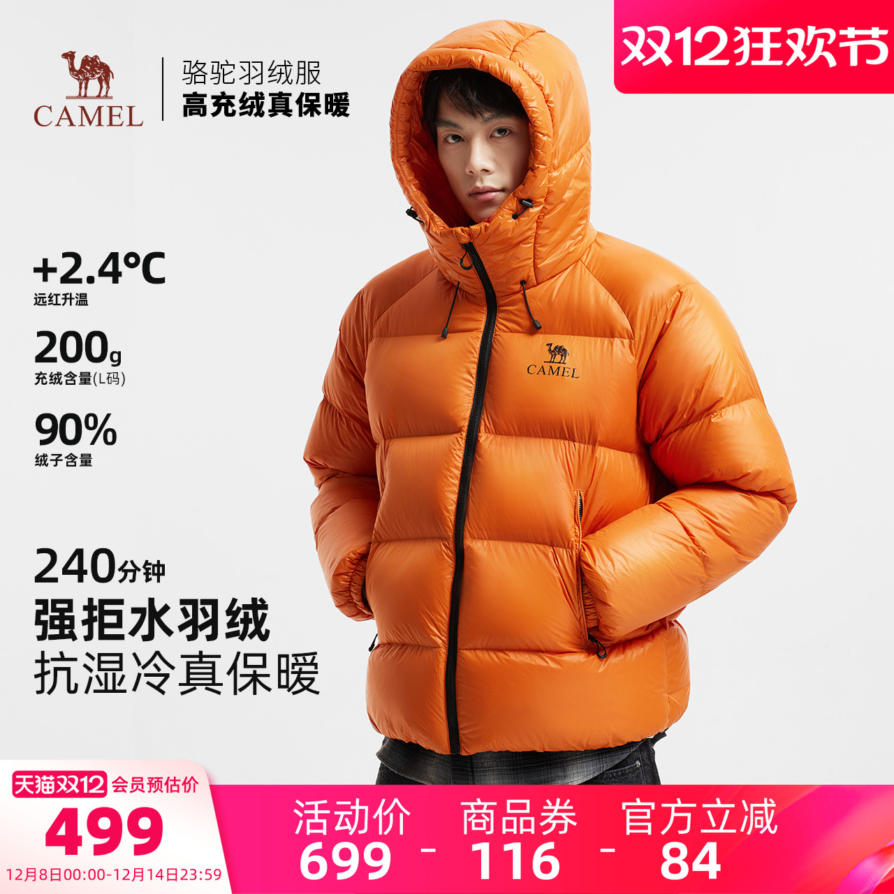 骆驼黑钻5PRO男装羽绒服男士新款面包服连帽防风拒水羽绒外套户外