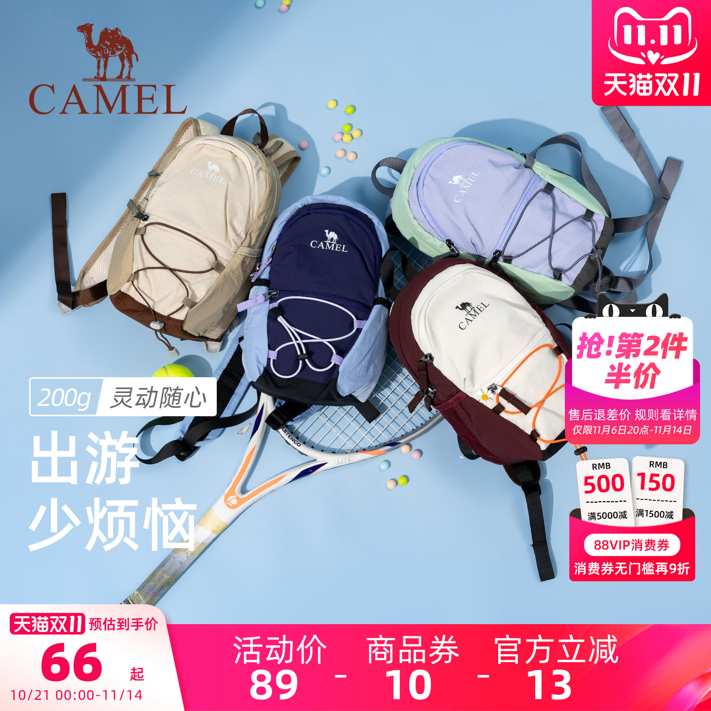 骆驼通勤出游双肩包女旅游轻便背包学生书包电脑包轻量徒步登山包