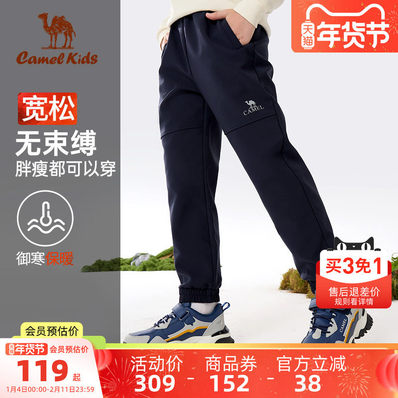 骆驼童装男女童软壳裤小学生加绒运动裤休闲裤儿童长裤子冲锋裤