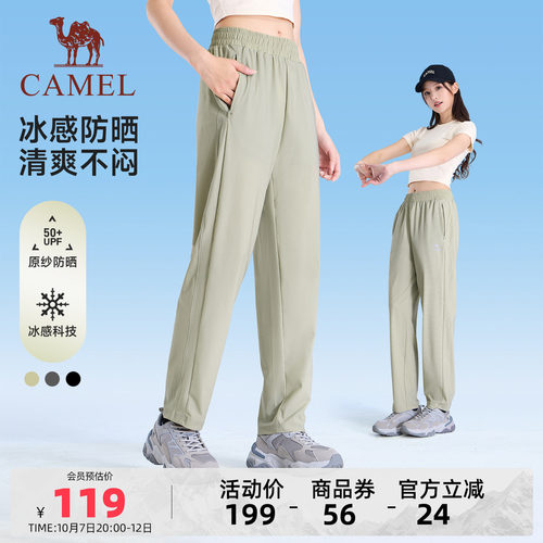 骆驼冰丝防晒速干夏季透气运动裤