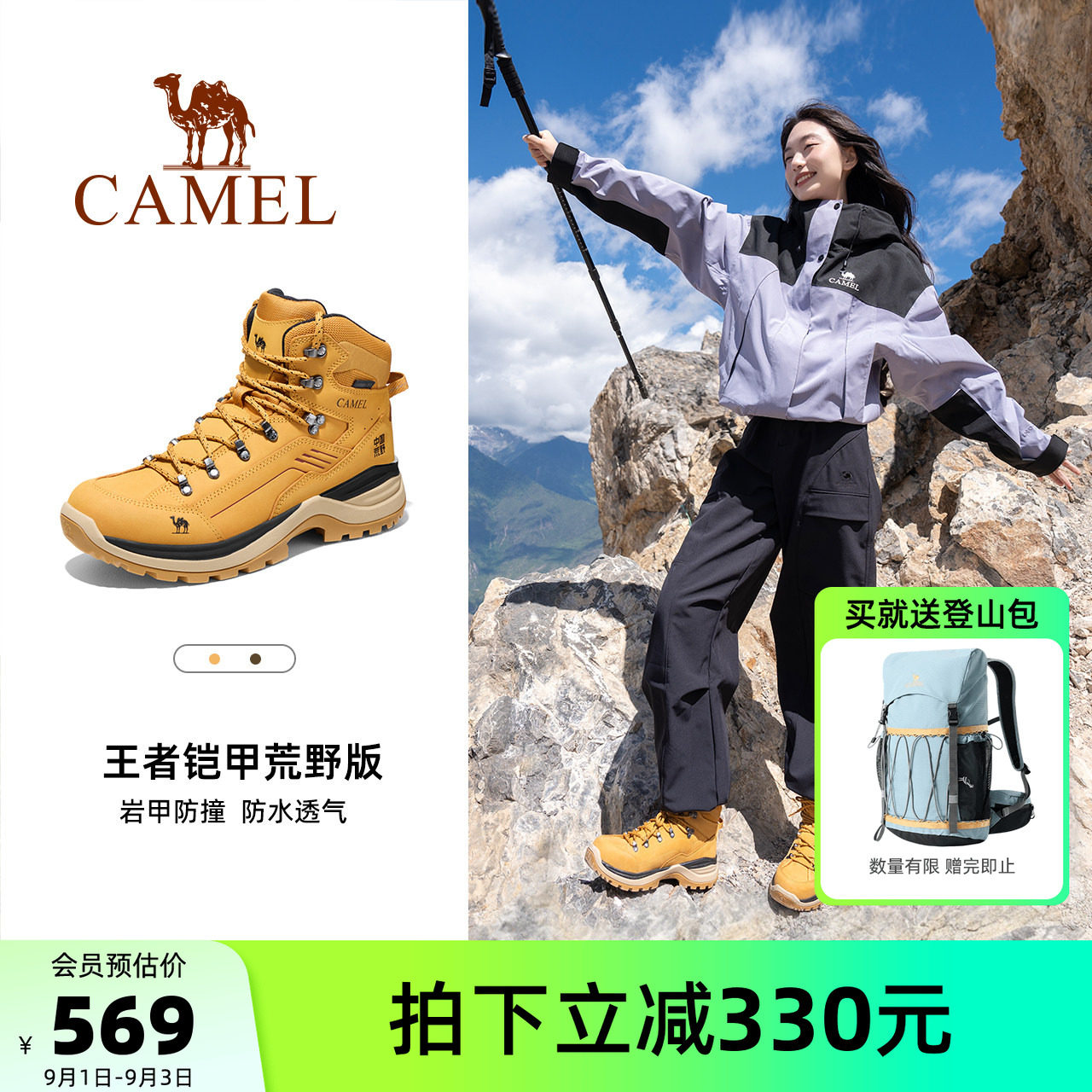 骆驼王者铠甲登山鞋暴雨级防水
