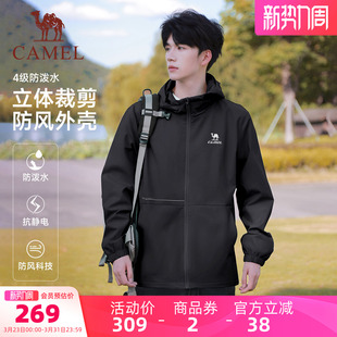 骆驼运动夹克外套男女款 拉链连帽防风薄绒户外防泼水登山服 春夏季