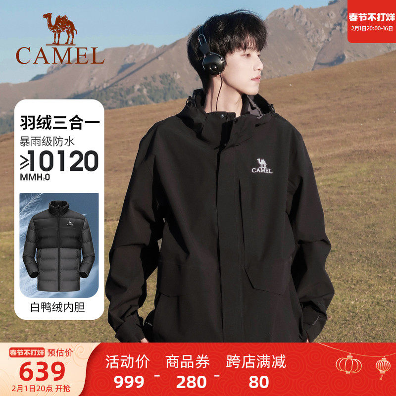骆驼户外三合一冲锋衣男女同款可拆卸羽绒内胆鸭绒防风防水外套