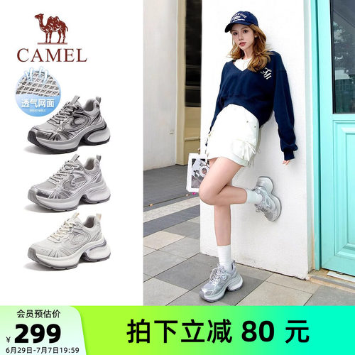 骆驼女鞋2026夏季新款银熠]休闲透气老爹鞋厚底显高银色运动鞋女