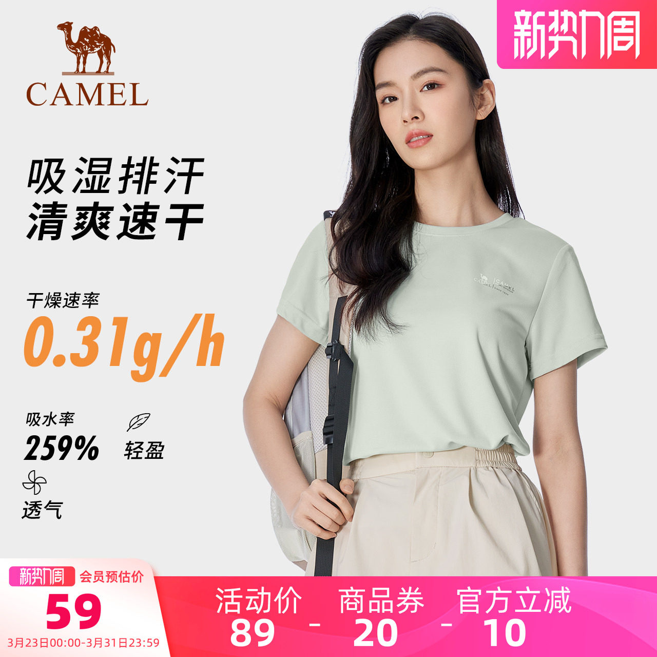 骆驼瑜伽服女款短袖2026夏季轻薄透气上衣简约弹力圆领速干衣T恤