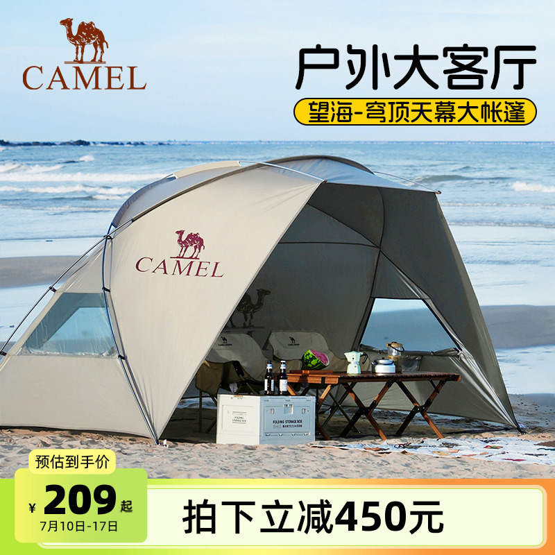 骆驼穹顶天幕户外遮阳折叠便携式野营帐露营帐篷装备过夜2025新款
