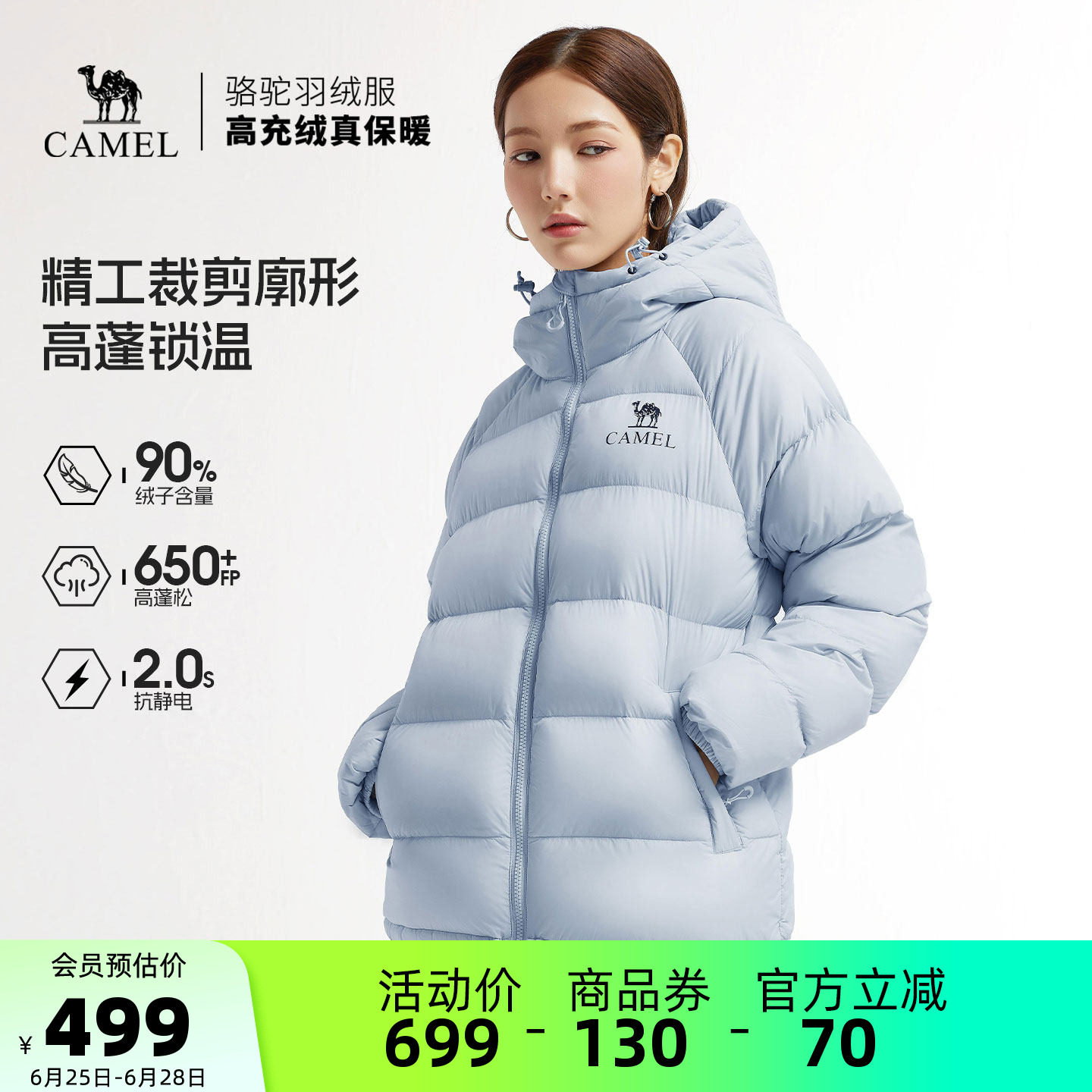 骆驼连帽羽绒服90绒高蓬松面包服