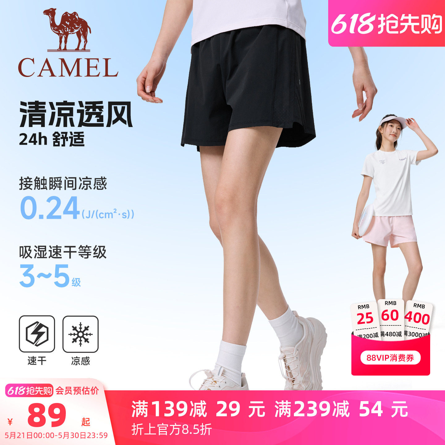 骆驼运动短裤女夏季新款速干透气冰感防晒户外跑步健身五分裤