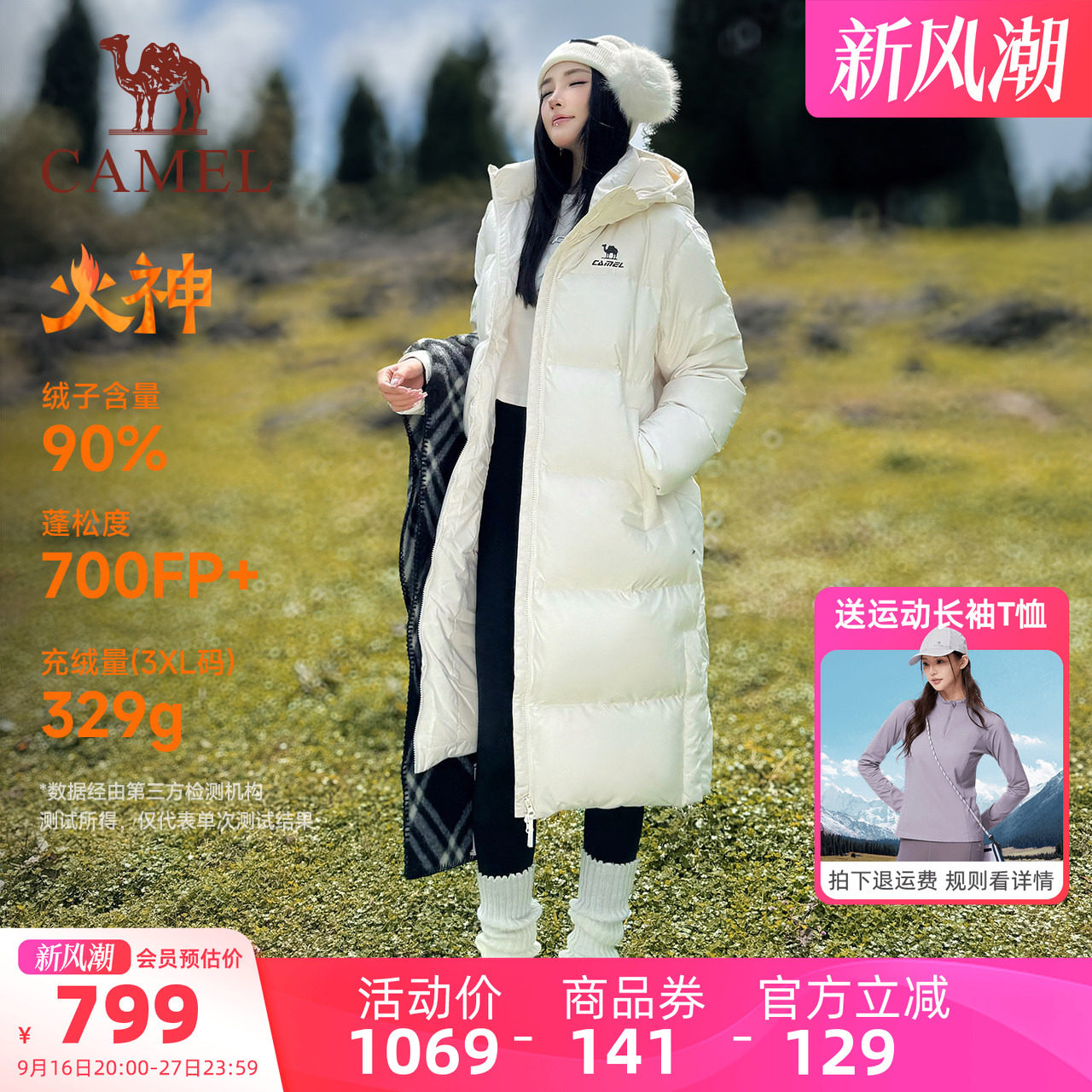 骆驼中戏加厚保暖拒水防风羽绒服图片