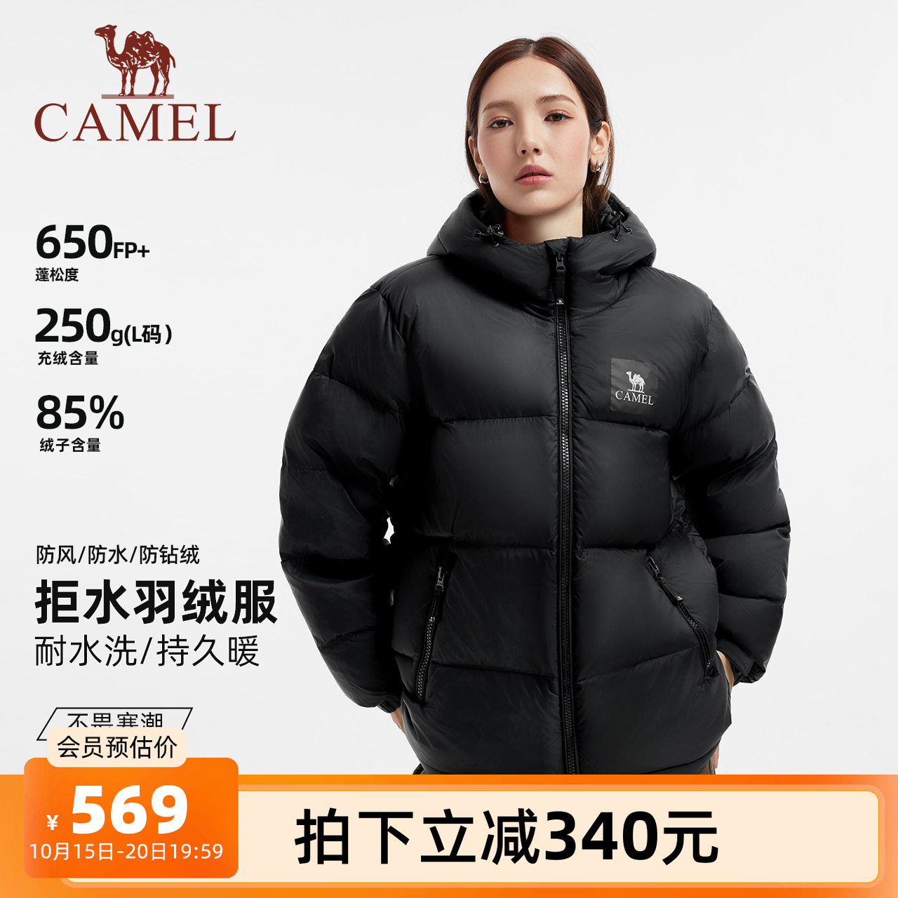 骆驼小太阳2.0羽绒服男女同款