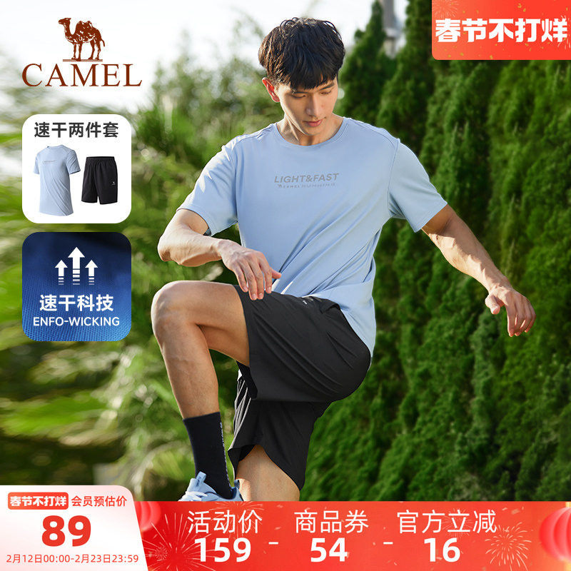 骆驼运动套装男士2025夏季T恤防紫外线透气速干短袖短裤两件套男