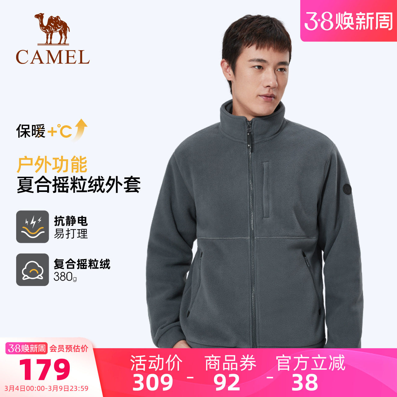 骆驼户外抓绒衣男秋冬季加绒加厚冲锋衣内胆防风抗静电摇粒绒外套