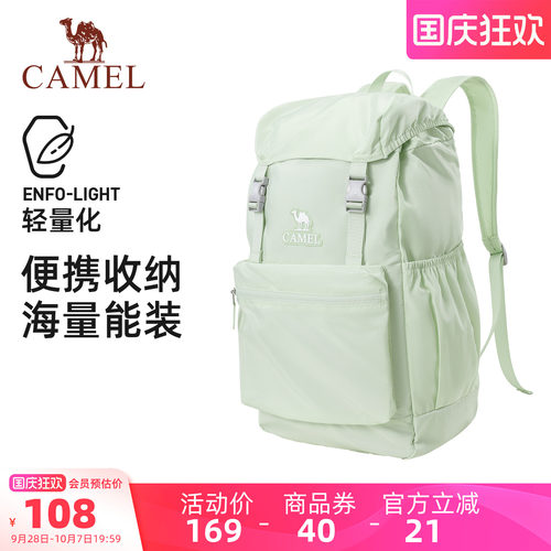 【仅295g】骆驼轻量化双肩包通勤旅行旅游背包可折叠户外大容量 - 封面