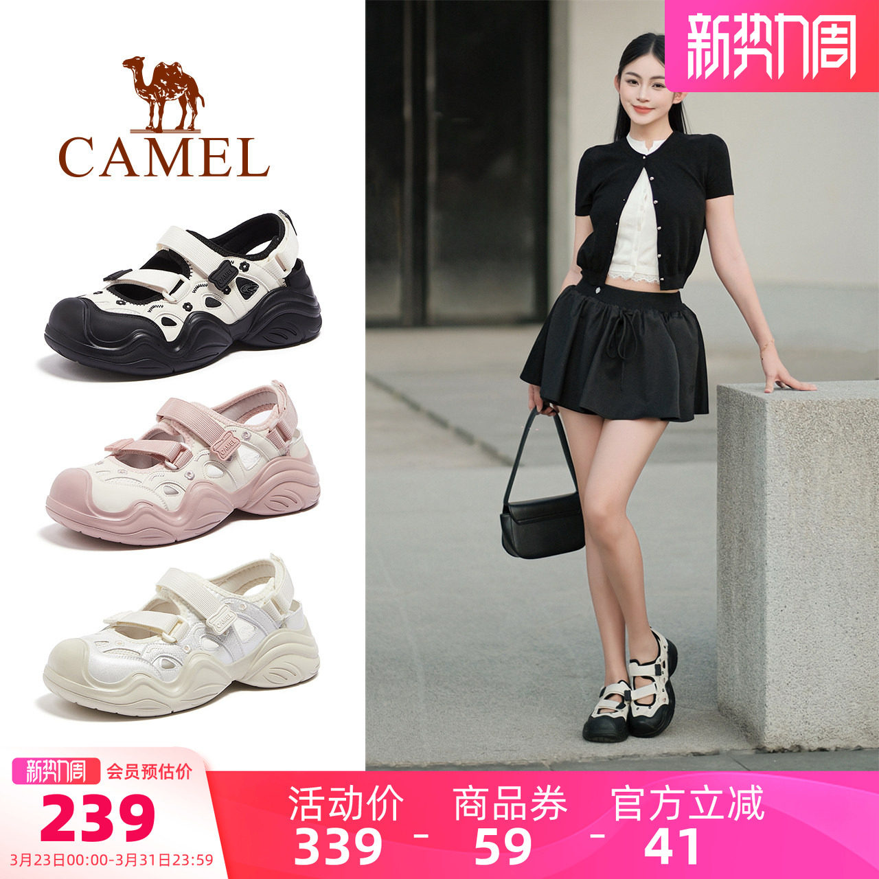 骆驼丑萌鞋女鞋2026夏季新款玛丽珍凉鞋女厚底镂空透气户外运动鞋