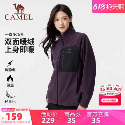 骆驼户外抓绒衣男女同款