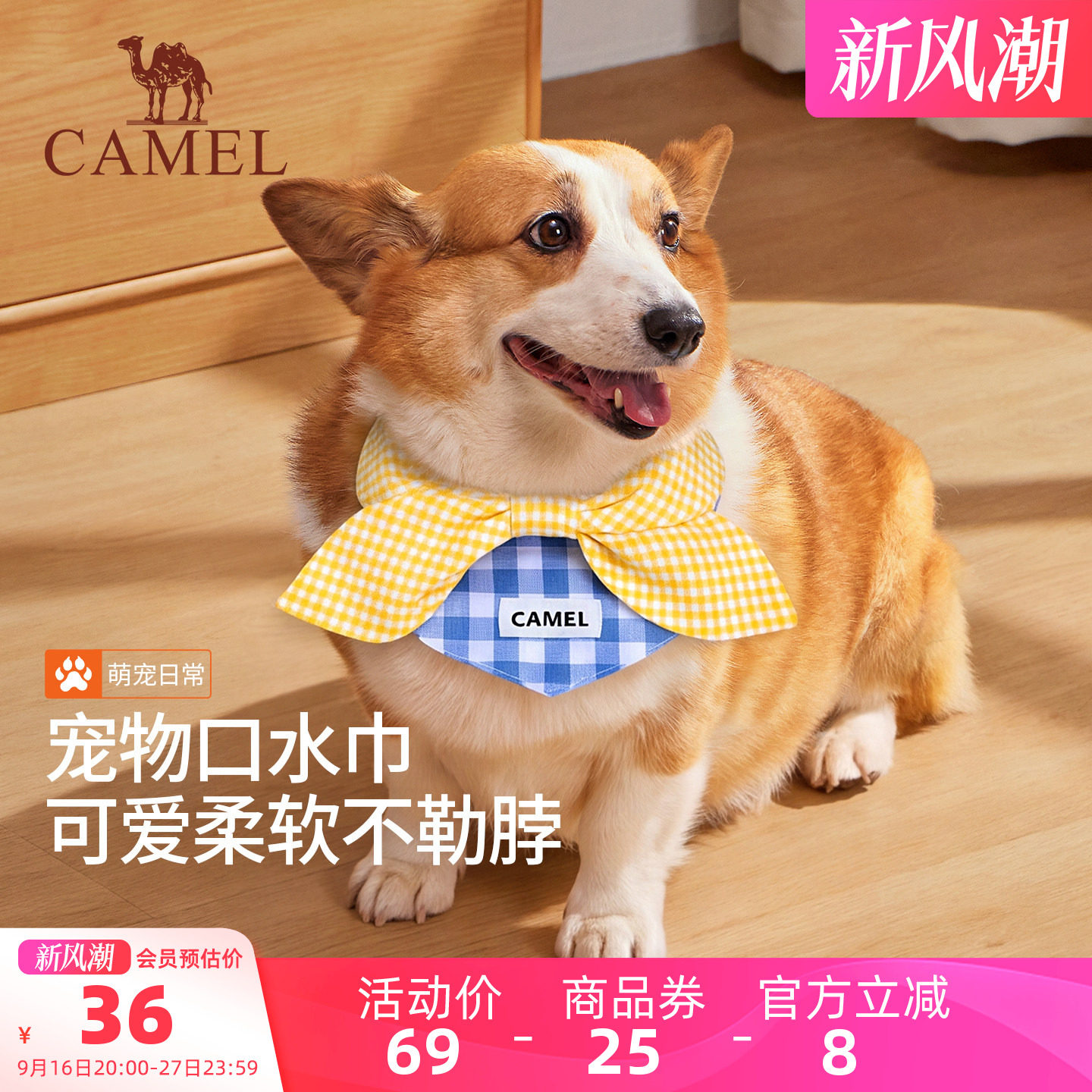 骆驼宠物口水巾狗狗猫咪中小型犬可爱围巾配饰围兜可调节纯棉围脖