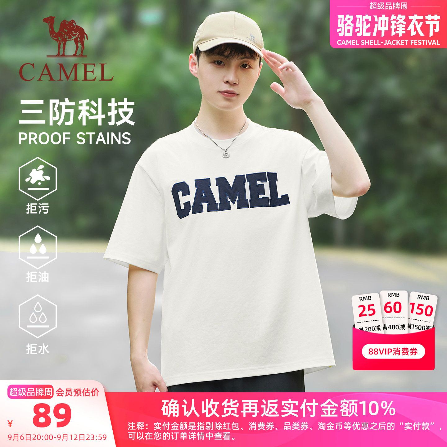 骆驼三防棉感拒污拒油拒水短袖夏图片