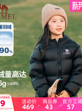 【云绒-LT】小骆驼儿童羽绒服轻薄款保暖连帽学生面包服男童外套