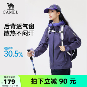 骆驼女装防晒衣女2026夏季新款防泼水轻薄外套遮热凉感透气防晒服