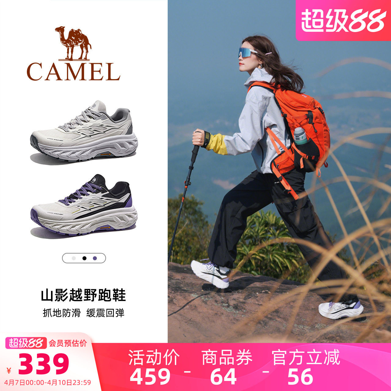 骆驼山影专业徒步鞋户外登山鞋女防滑耐磨透气运动鞋男士越野跑鞋