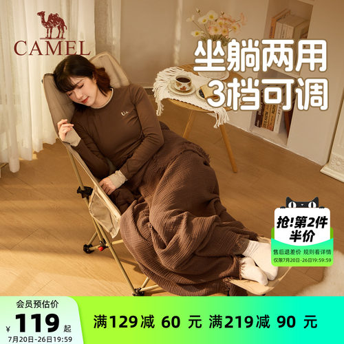 骆驼户外折叠椅月亮椅可调节躺椅便携式懒人露营椅子办公室午休椅