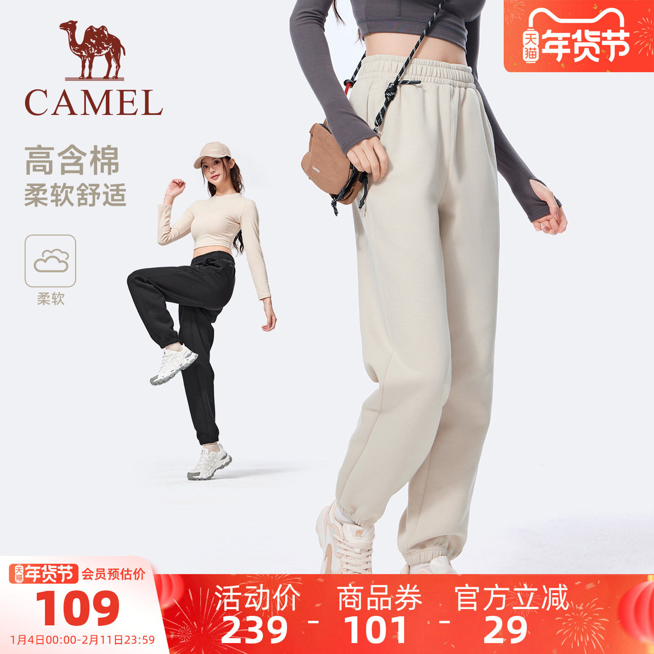 骆驼运动休闲长裤女2025秋冬季新款保暖棉感卫裤束脚针织长裤,运动服/休闲服装,运动长裤,淘宝优惠券,粉丝福利购,淘宝优惠卷