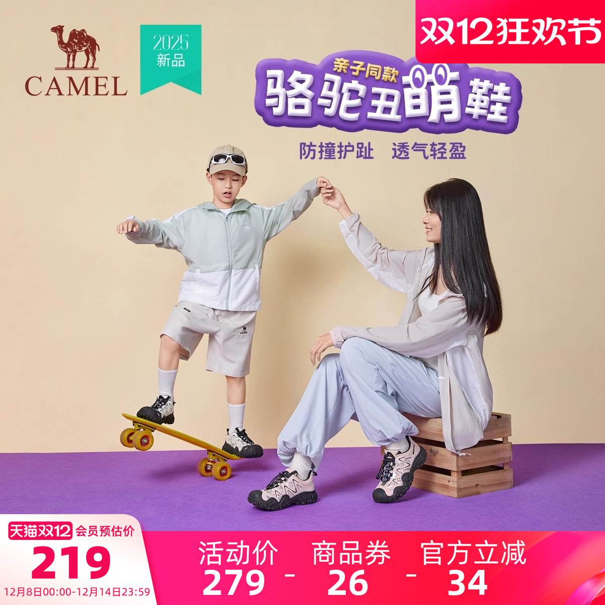 骆驼女童运动鞋耐磨大童丑萌鞋子