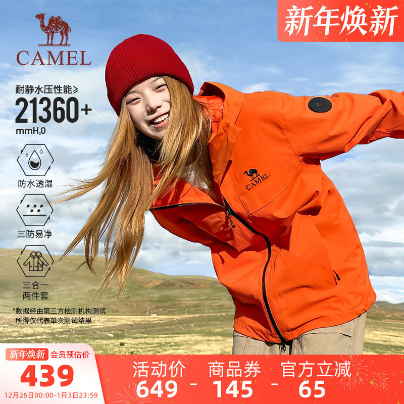 骆驼冲锋衣男女三合一雨神2.0版红色外套冬2025新款防水登山服