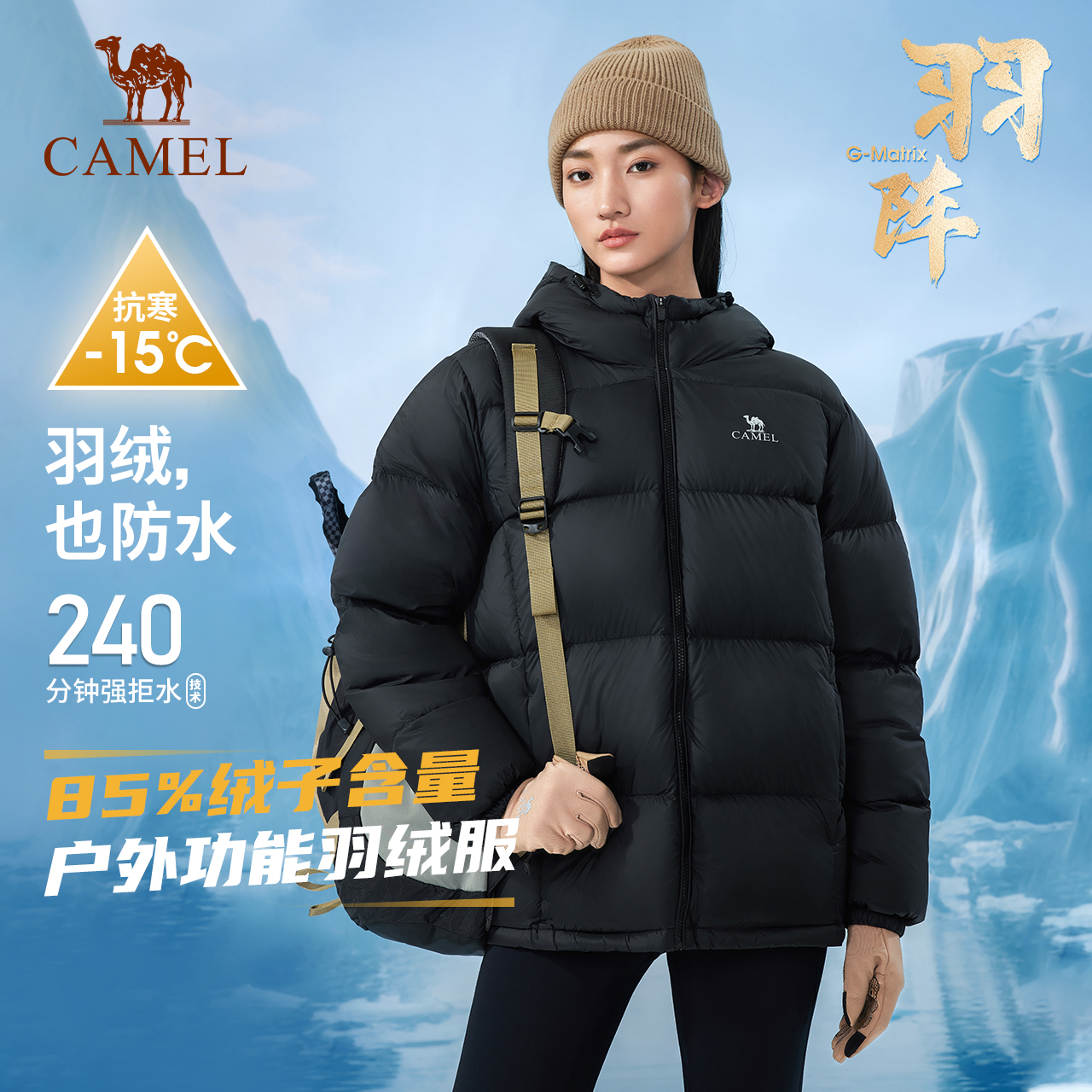 駱駝戶外羽絨服拒水絨男