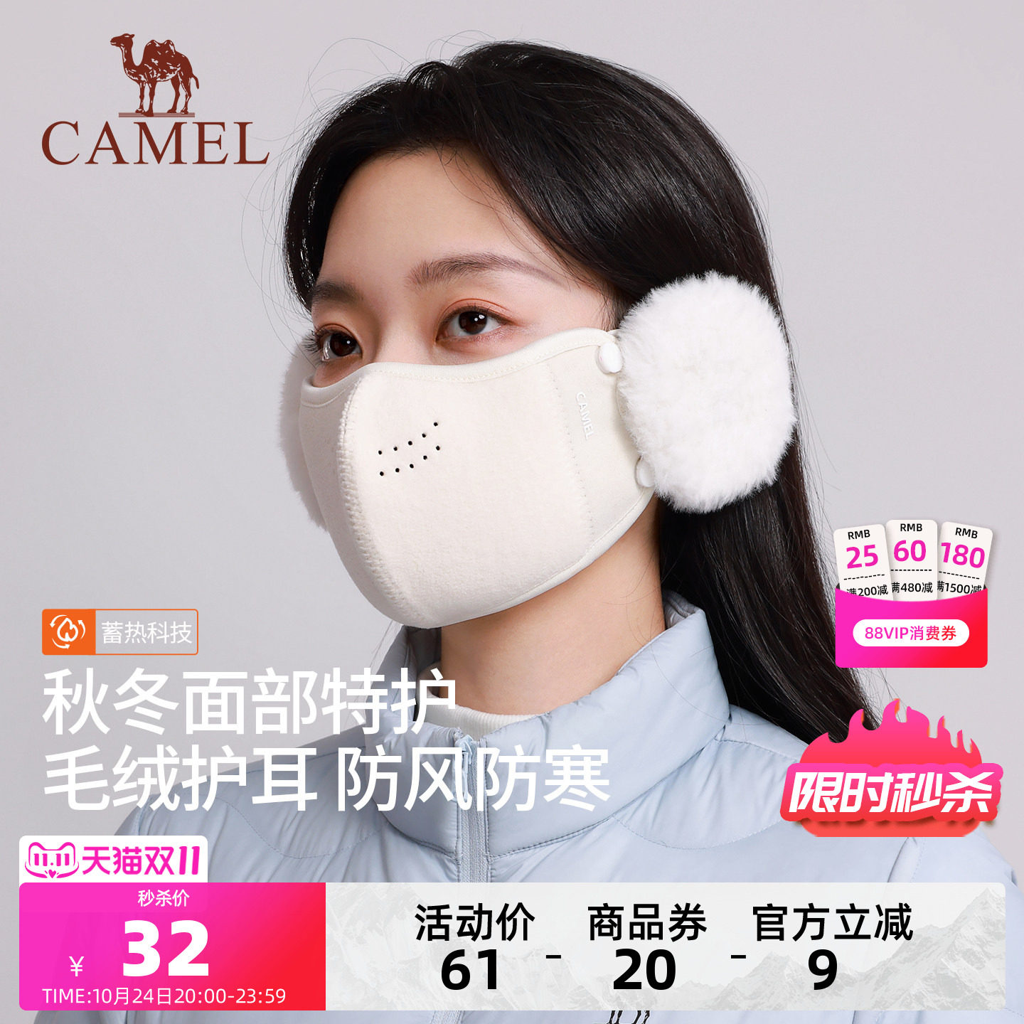 骆驼保暖口罩耳罩一体冬季高颜值加绒护耳东北防风防寒骑行面罩女