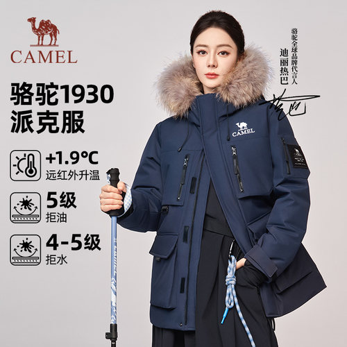 骆驼户外工装派克羽绒服2026冬新款保暖防风风水毛领连帽羽绒外套