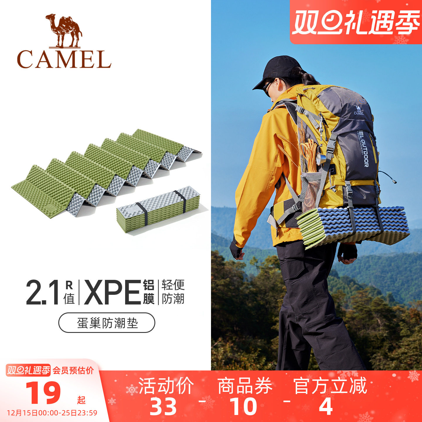 骆驼蛋巢防潮垫户外露营便携折叠轻量化坐垫地垫帐篷充气床垫睡垫
