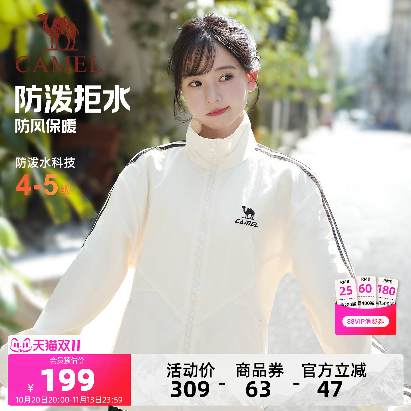 骆驼运动外套女校园梭织外衣立领连帽夹克秋冬季防风保暖日常通勤