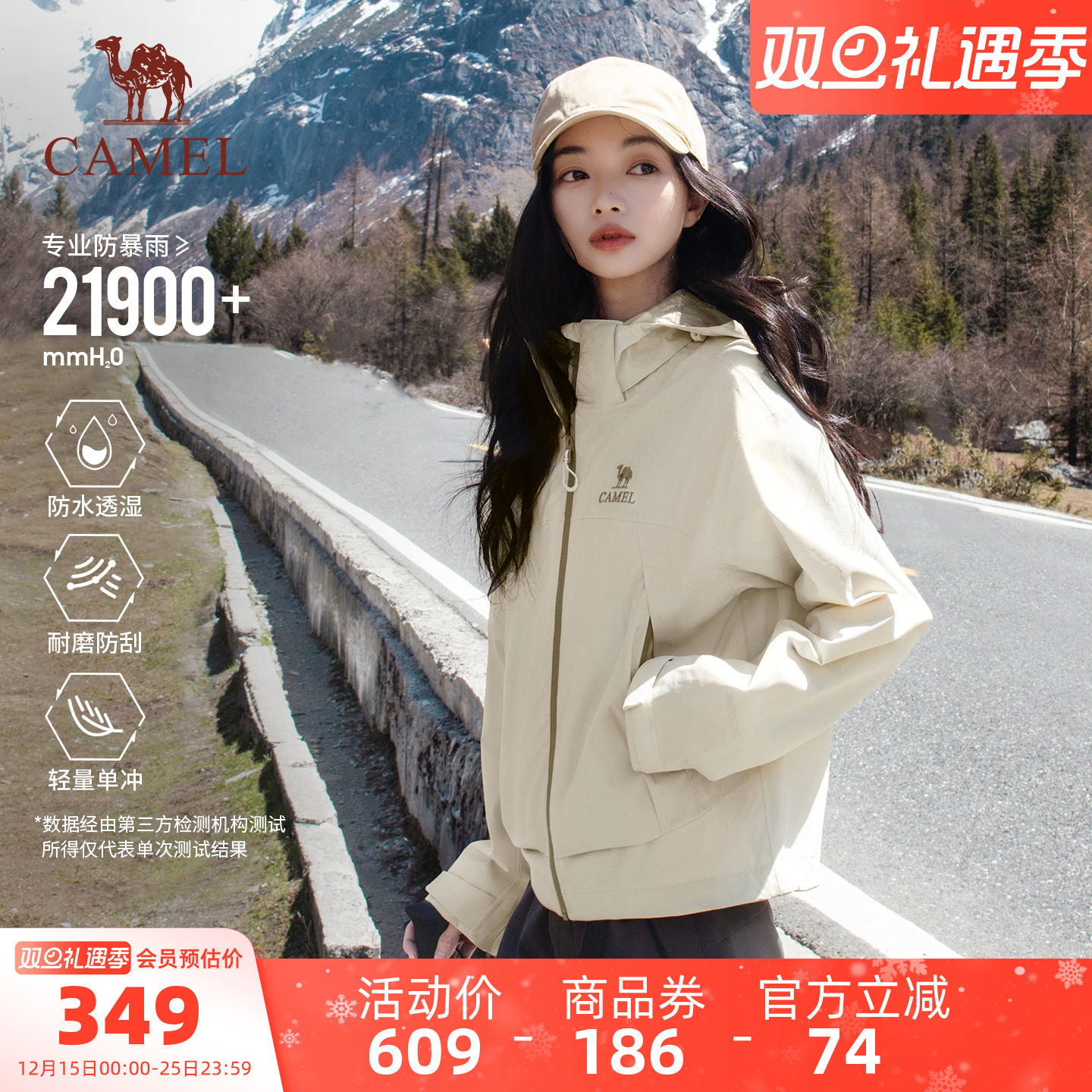骆驼户外短款单层冲锋衣女2025新款外套男防风防水旅游徒步登山服