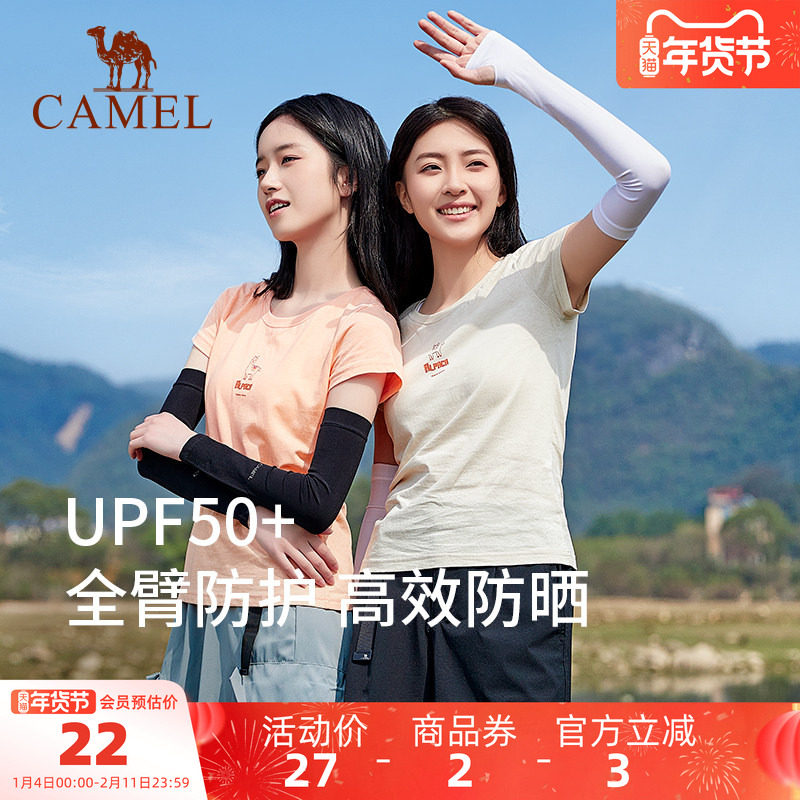 骆驼冰袖女防晒手袖防紫外线男手臂套袖护臂开车夏天护袖时尚袖套,服饰配件/皮带/帽子/围巾,防晒袖套,淘宝优惠券,粉丝福利购,淘宝优惠卷