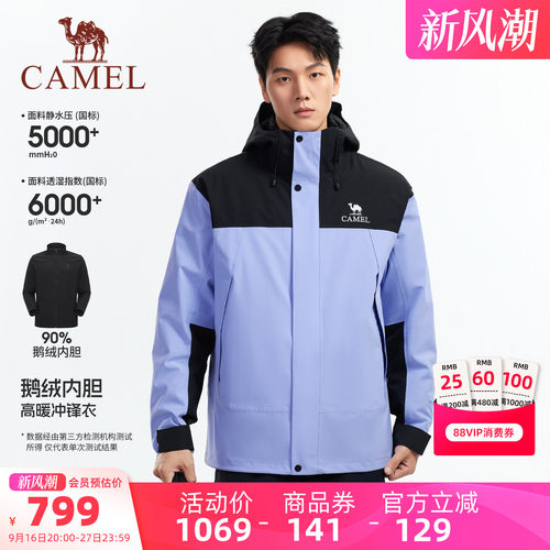 骆驼男装冲锋衣羽绒内胆保暖