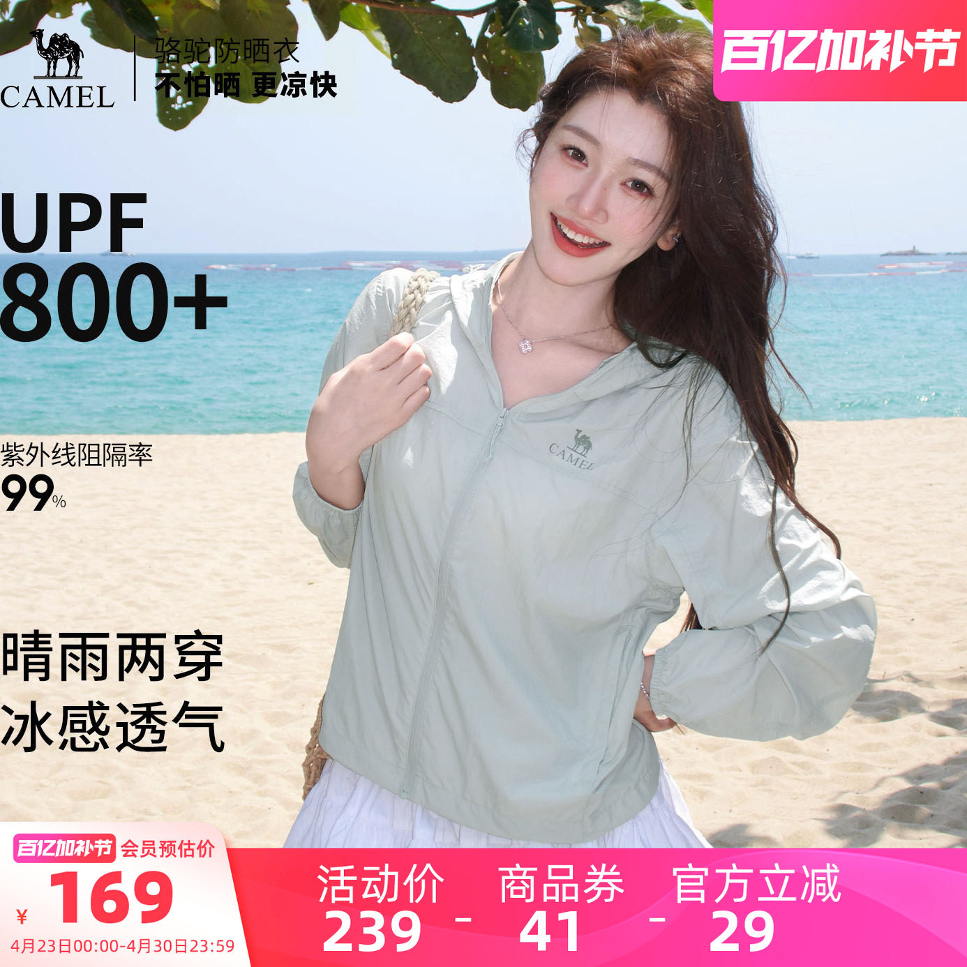骆驼女装防晒衣女2026年夏季新款短款原纱透气凉感户外防晒服外套