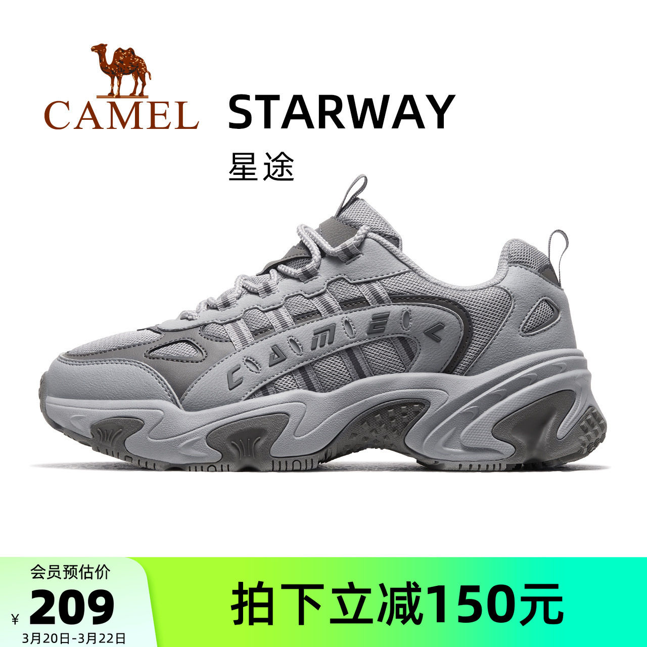 骆驼星途运动鞋男2026春夏新款男鞋透气休闲鞋厚底鞋子老爹鞋男款