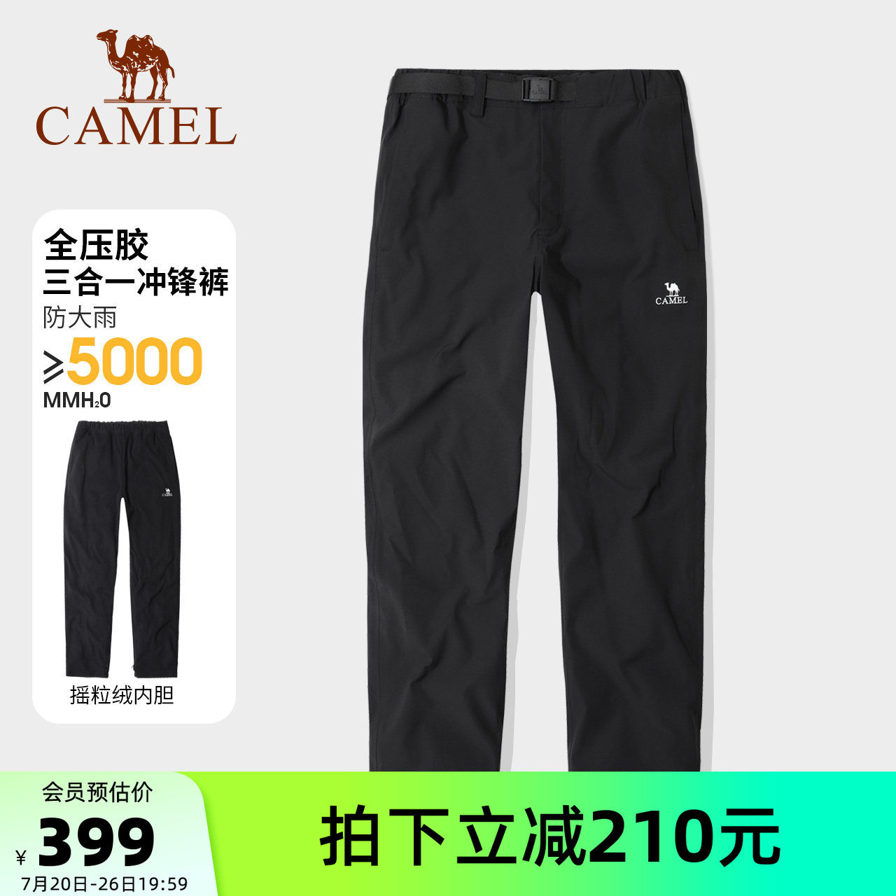 骆驼户外冲锋裤男三合一秋冬防风防水加厚加绒保暖徒步登山滑雪裤