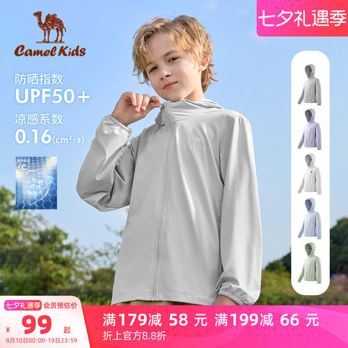 骆驼儿童防晒服透气男女童皮肤衣