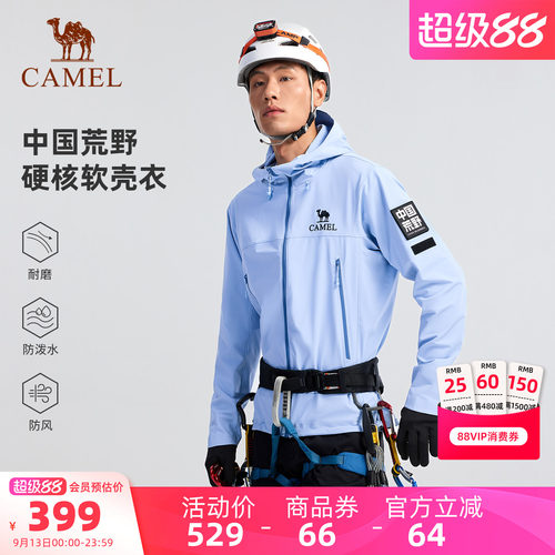 骆驼户外冲锋软壳衣外套男女同款